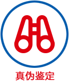 熊貓電線(xiàn)真?zhèn)舞b定